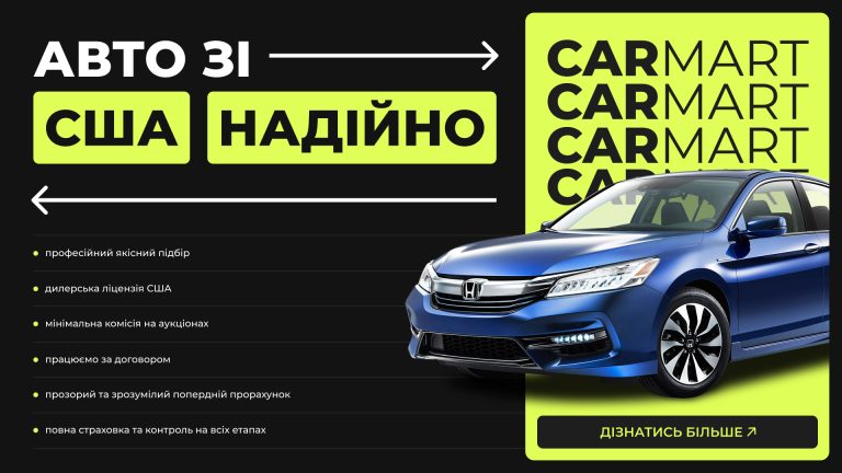 8 крокiв для вигідної купівлі авто у США