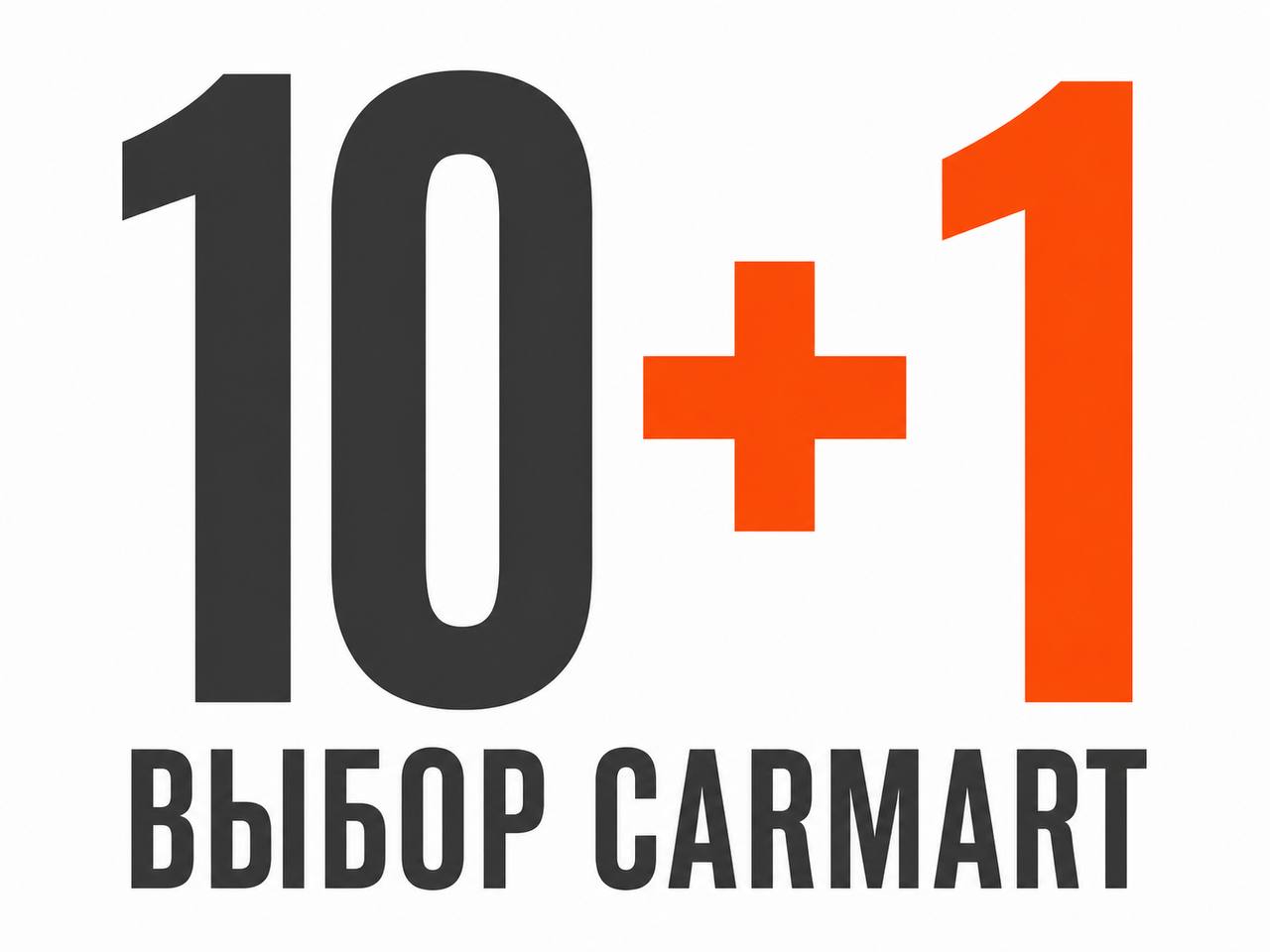 10 лотов IAAI Timed и Лот дня — выбор CarMart